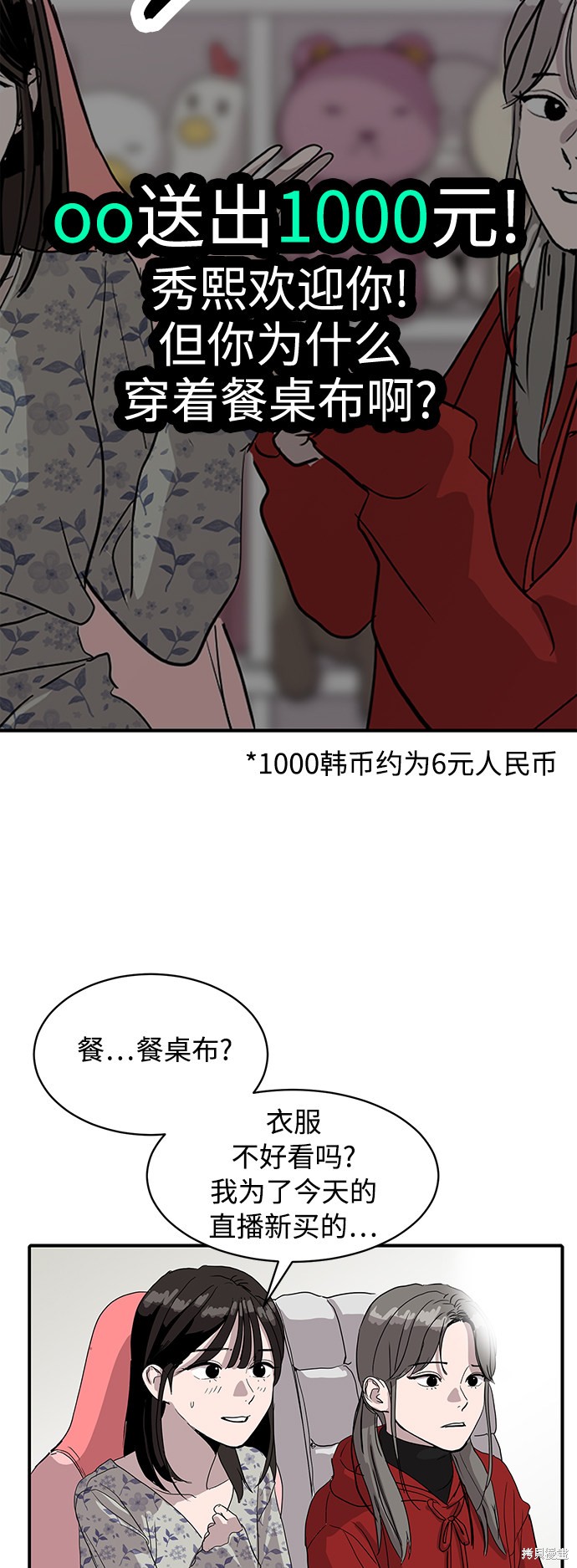 《秀熙live》漫画最新章节第9话免费下拉式在线观看章节第【34】张图片