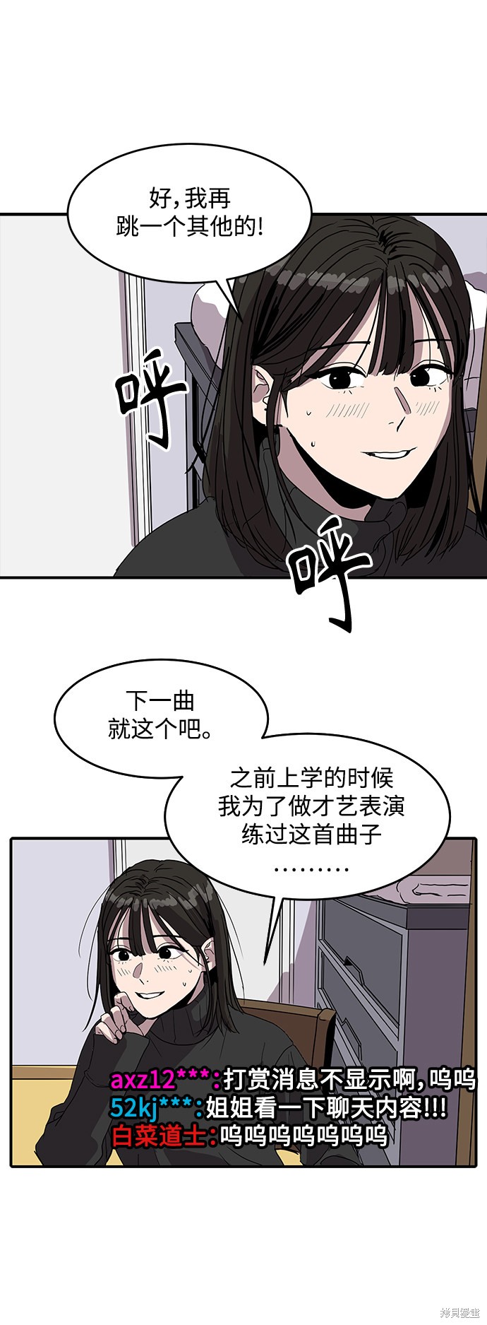 《秀熙live》漫画最新章节第3话免费下拉式在线观看章节第【41】张图片