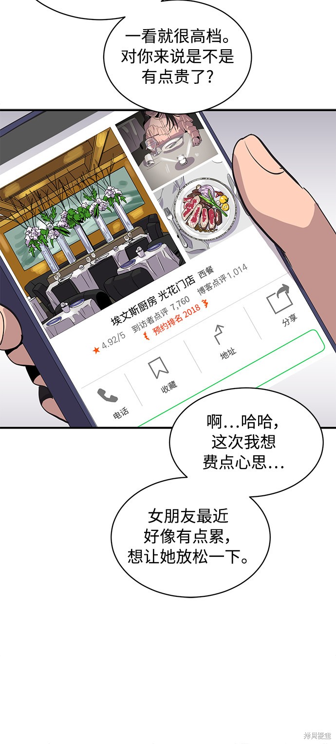 《秀熙live》漫画最新章节第21话免费下拉式在线观看章节第【16】张图片