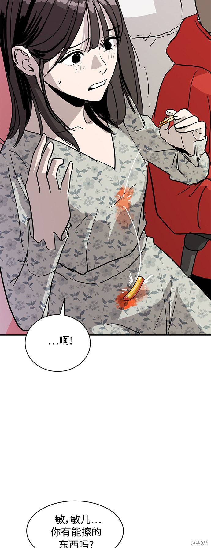 《秀熙live》漫画最新章节第9话免费下拉式在线观看章节第【43】张图片