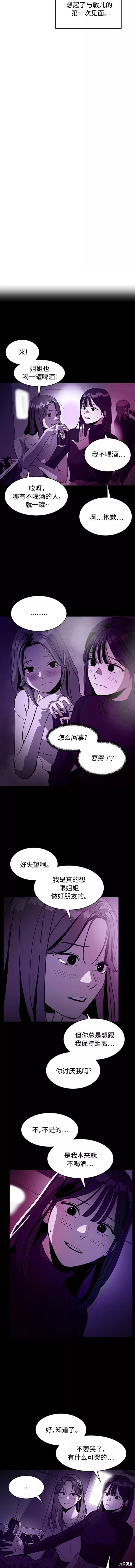 《秀熙live》漫画最新章节第67话免费下拉式在线观看章节第【9】张图片