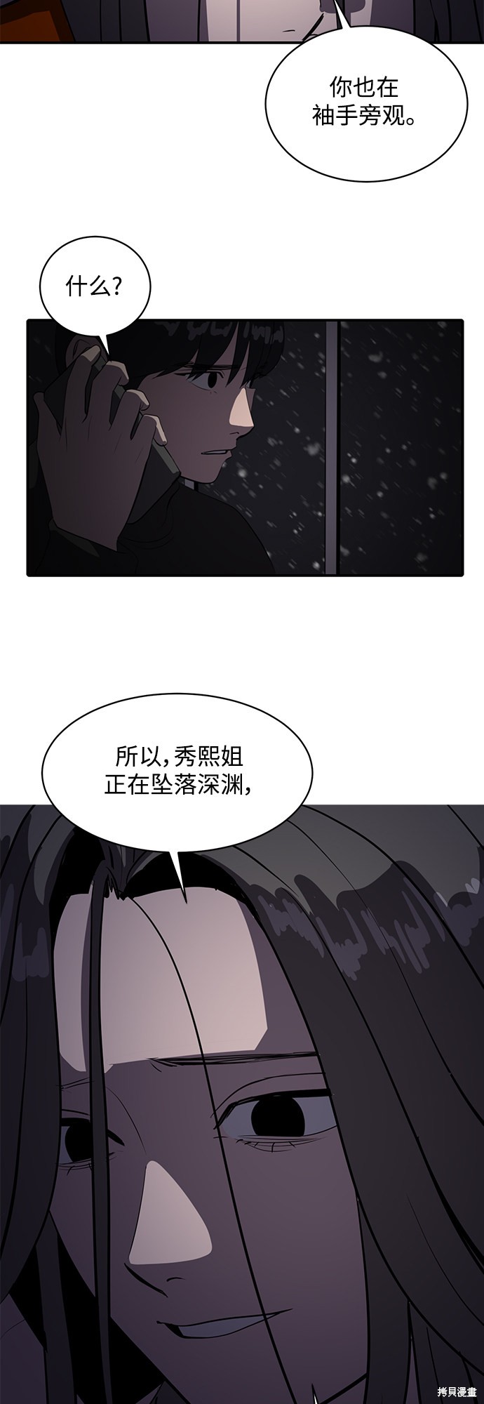 《秀熙live》漫画最新章节第46话免费下拉式在线观看章节第【64】张图片