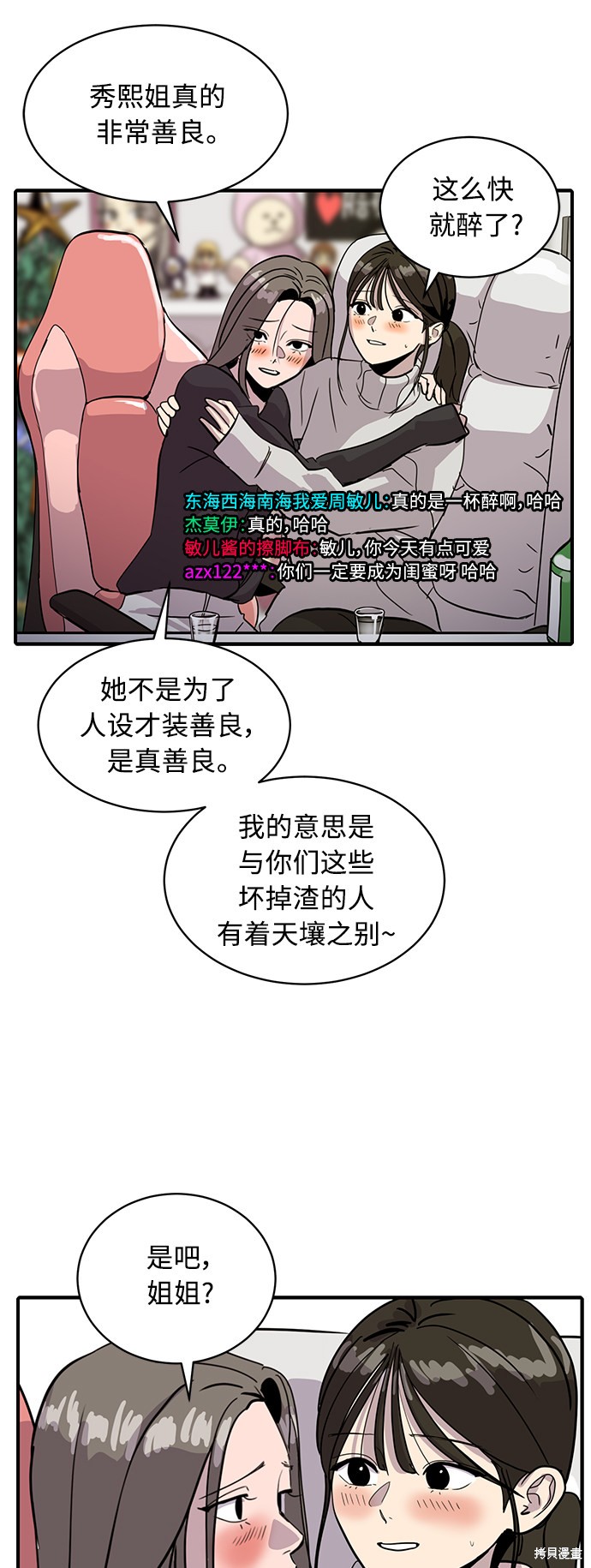 《秀熙live》漫画最新章节第26话免费下拉式在线观看章节第【57】张图片