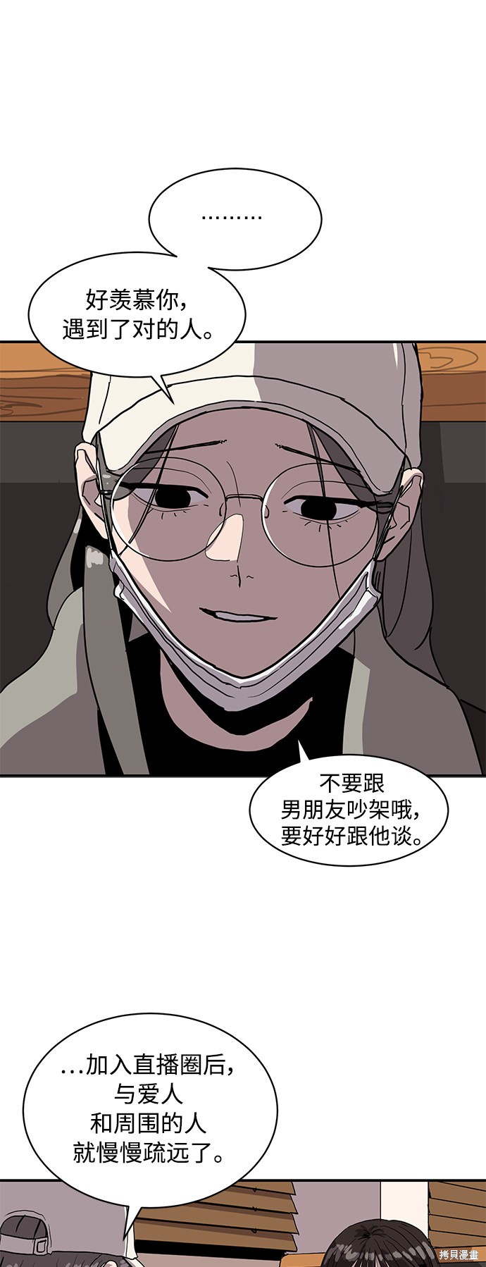 《秀熙live》漫画最新章节第11话免费下拉式在线观看章节第【49】张图片