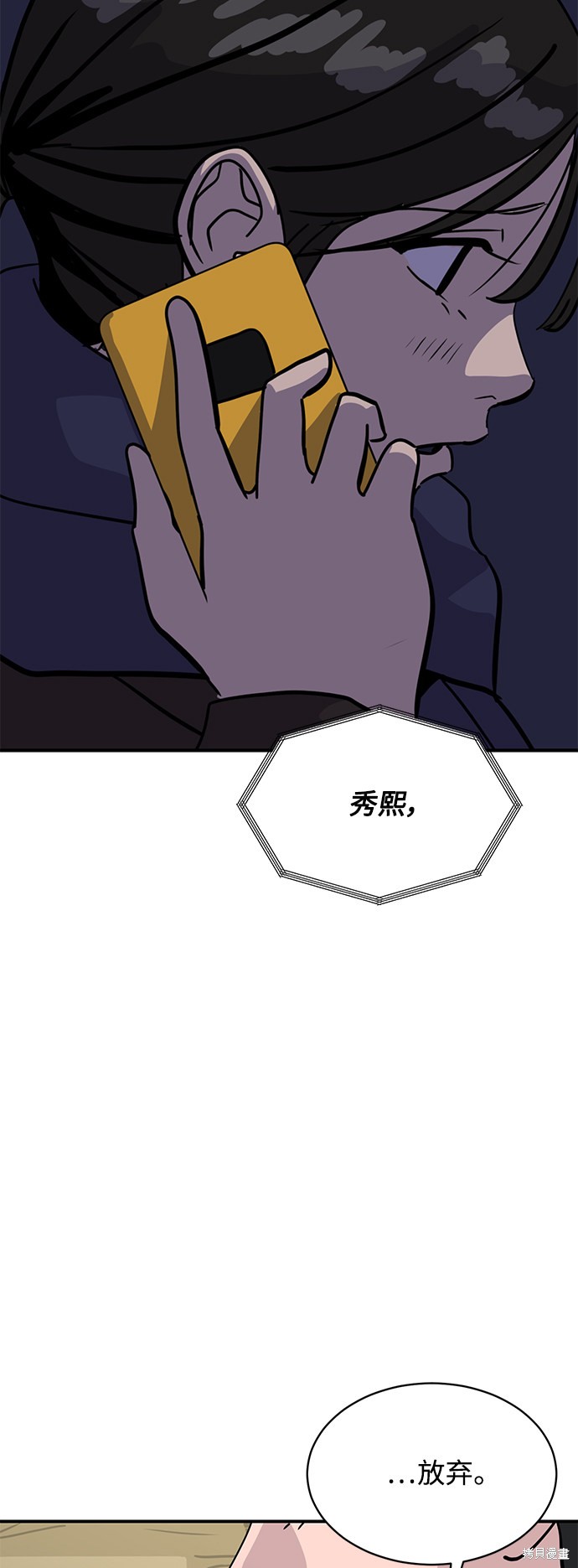 《秀熙live》漫画最新章节第27话免费下拉式在线观看章节第【73】张图片