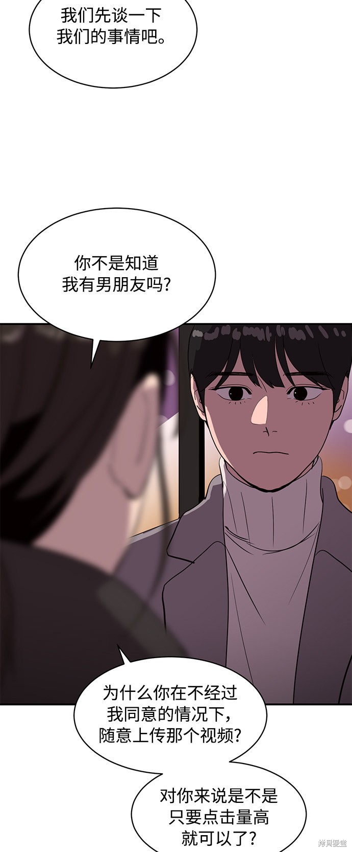 《秀熙live》漫画最新章节第18话免费下拉式在线观看章节第【33】张图片