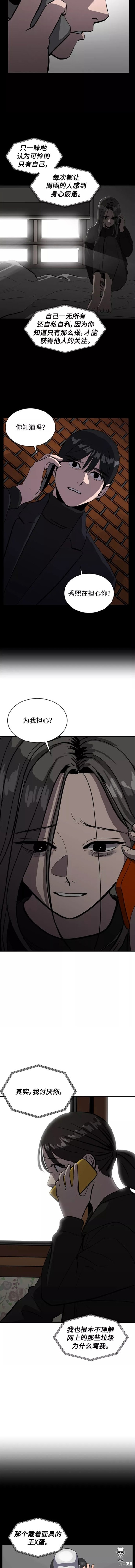 《秀熙live》漫画最新章节第67话免费下拉式在线观看章节第【4】张图片