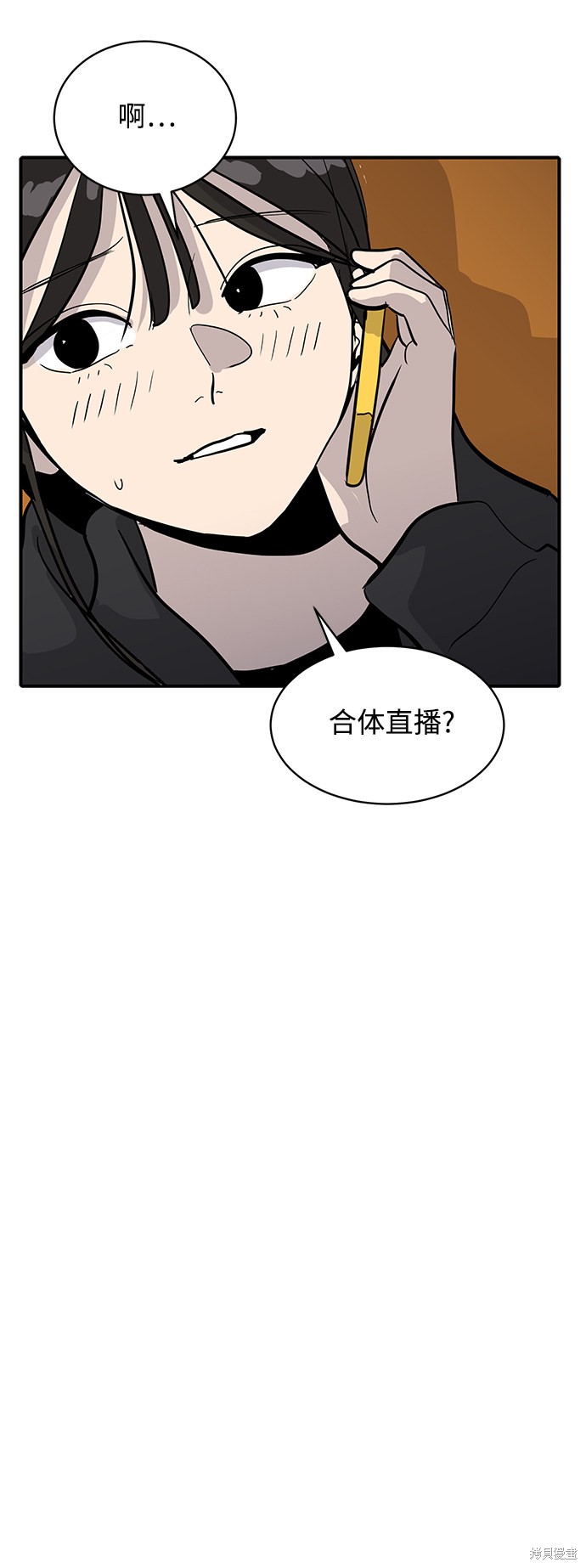 《秀熙live》漫画最新章节第28话免费下拉式在线观看章节第【74】张图片