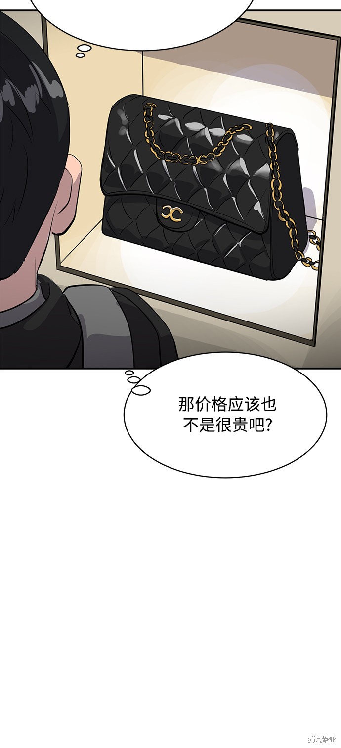 《秀熙live》漫画最新章节第41话免费下拉式在线观看章节第【73】张图片