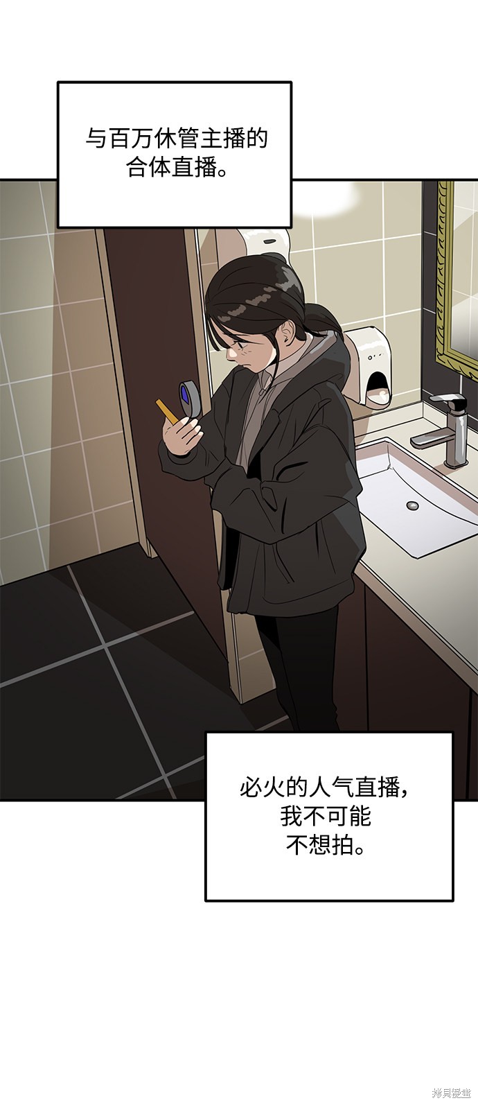 《秀熙live》漫画最新章节第18话免费下拉式在线观看章节第【47】张图片