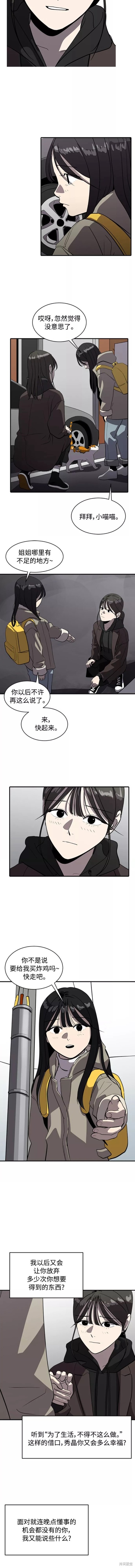 《秀熙live》漫画最新章节第68话免费下拉式在线观看章节第【2】张图片