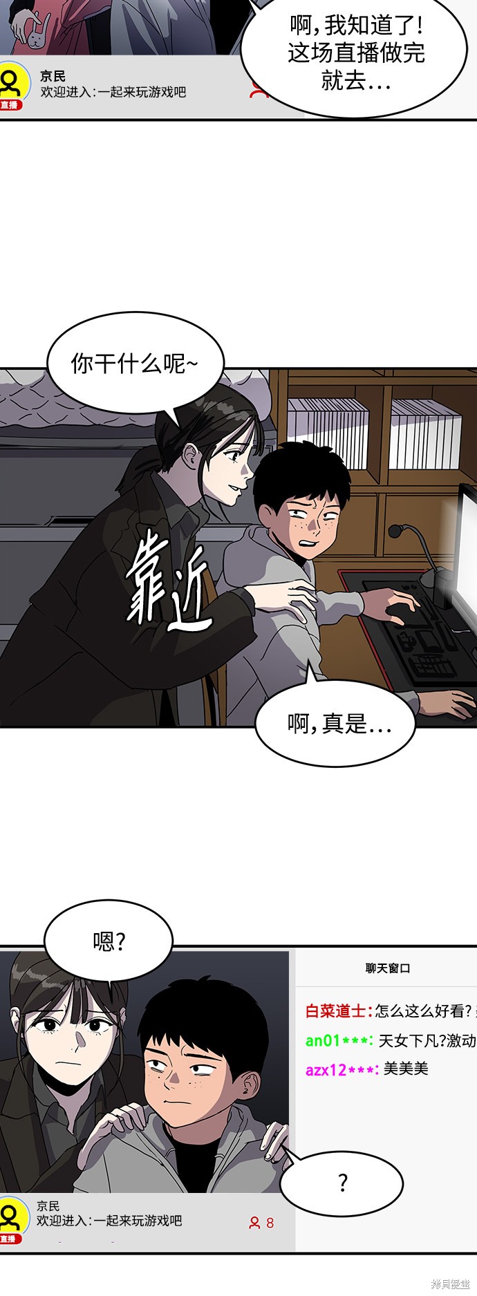 《秀熙live》漫画最新章节第1话免费下拉式在线观看章节第【23】张图片