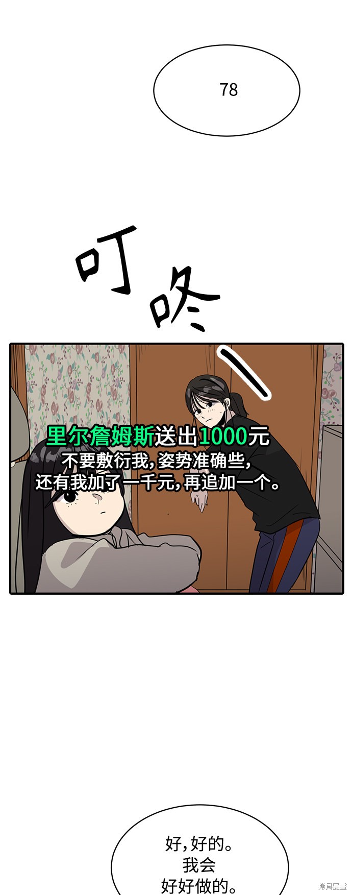 《秀熙live》漫画最新章节第28话免费下拉式在线观看章节第【53】张图片