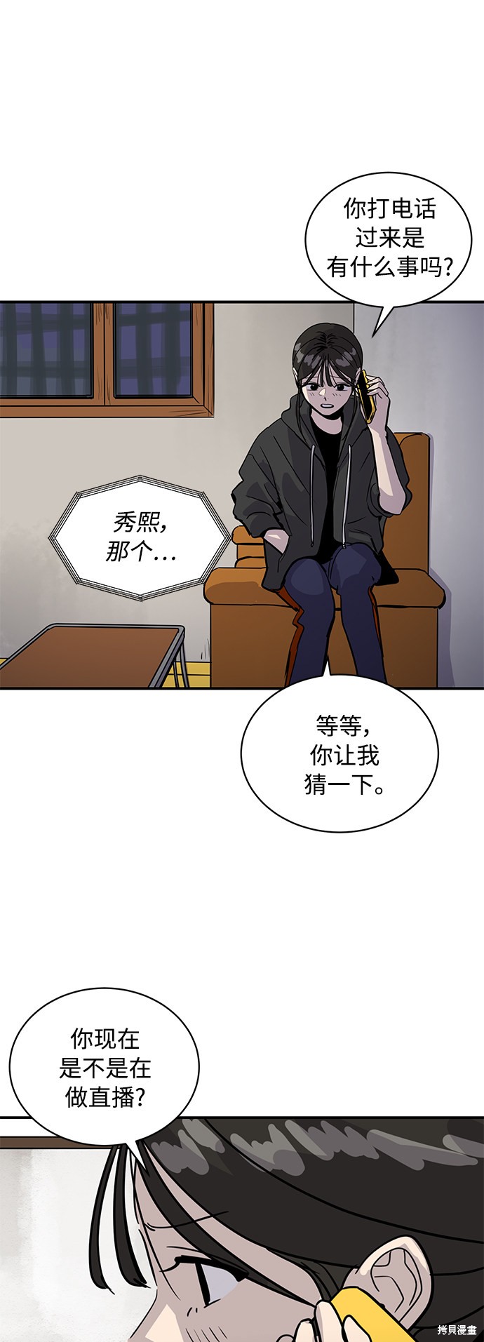 《秀熙live》漫画最新章节第28话免费下拉式在线观看章节第【68】张图片