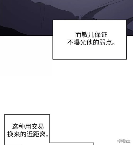 《秀熙live》漫画最新章节第49话免费下拉式在线观看章节第【36】张图片