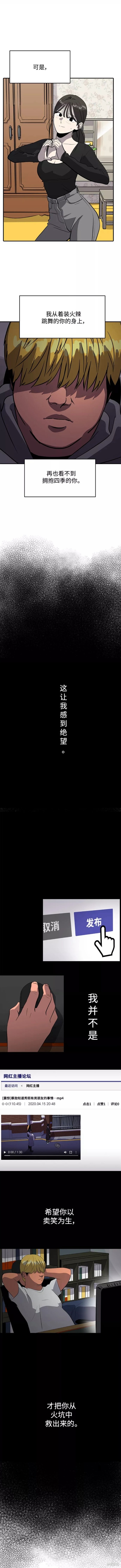 《秀熙live》漫画最新章节第59话免费下拉式在线观看章节第【8】张图片