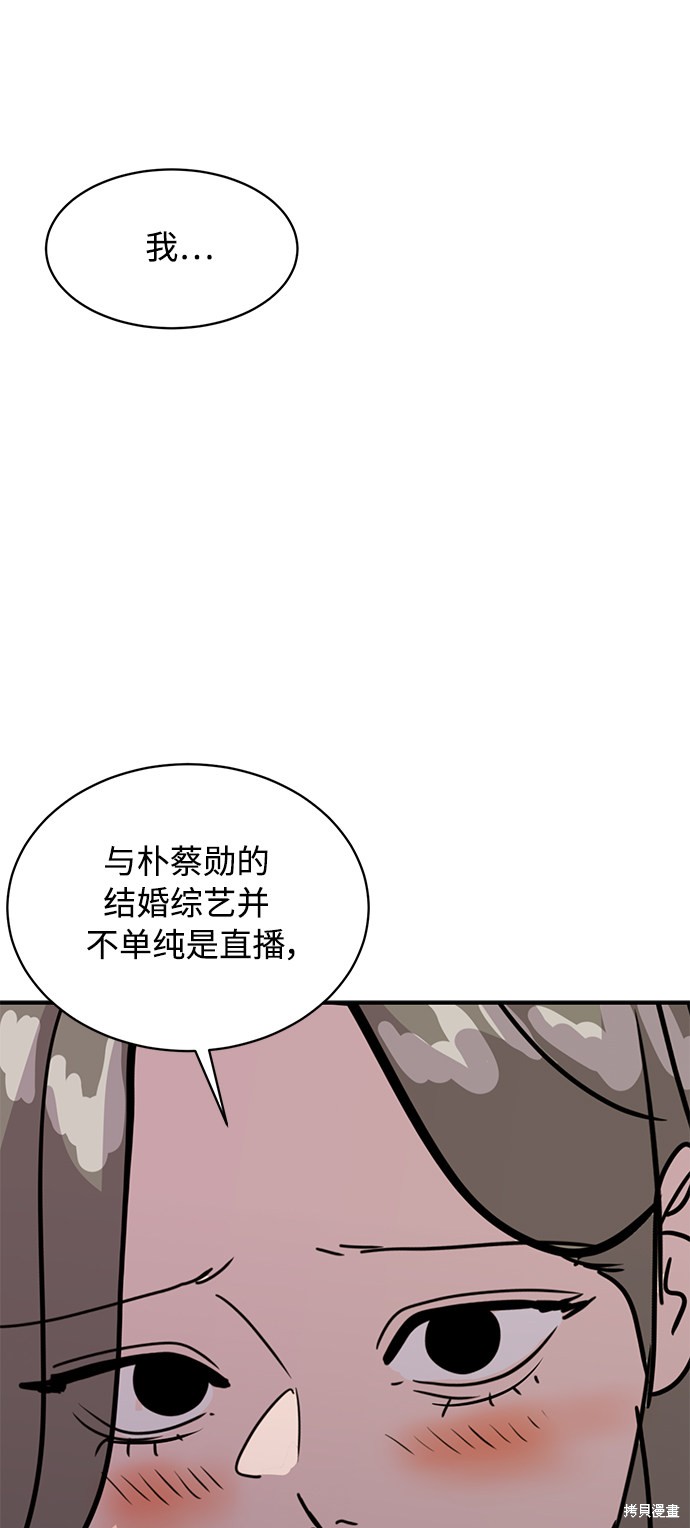 《秀熙live》漫画最新章节第27话免费下拉式在线观看章节第【3】张图片