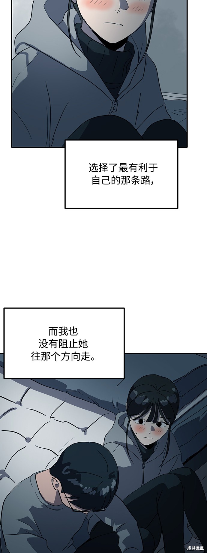 《秀熙live》漫画最新章节第19话免费下拉式在线观看章节第【65】张图片