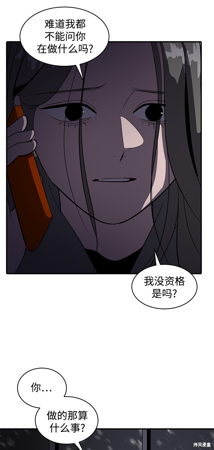 《秀熙live》漫画最新章节第46话免费下拉式在线观看章节第【58】张图片