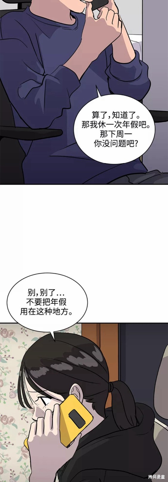 《秀熙live》漫画最新章节第32话免费下拉式在线观看章节第【37】张图片