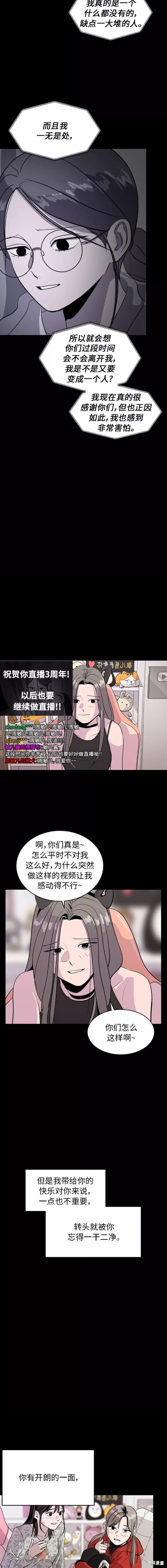 《秀熙live》漫画最新章节第69话免费下拉式在线观看章节第【18】张图片