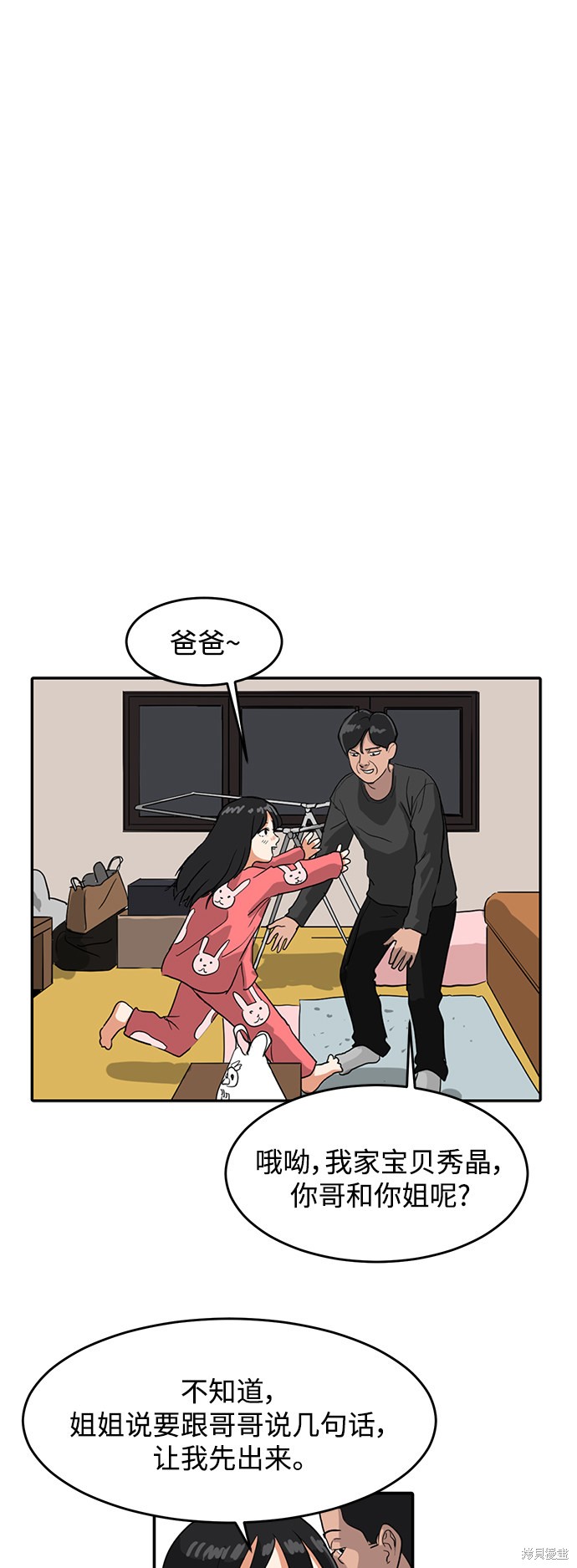 《秀熙live》漫画最新章节第1话免费下拉式在线观看章节第【24】张图片