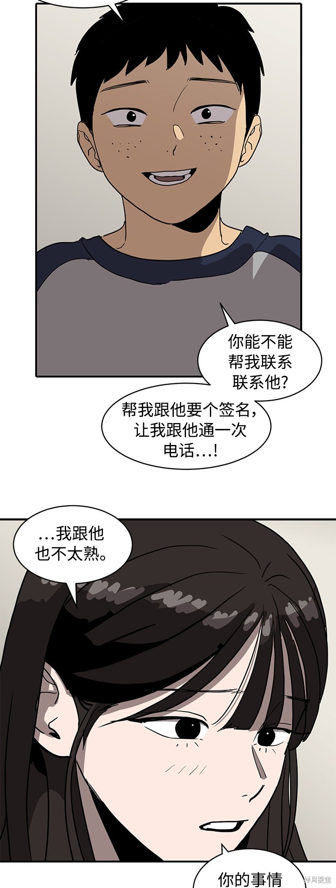 《秀熙live》漫画最新章节第11话免费下拉式在线观看章节第【14】张图片