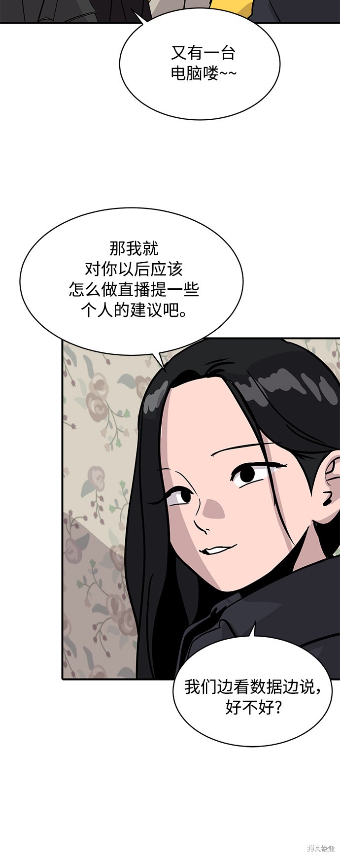 《秀熙live》漫画最新章节第28话免费下拉式在线观看章节第【28】张图片