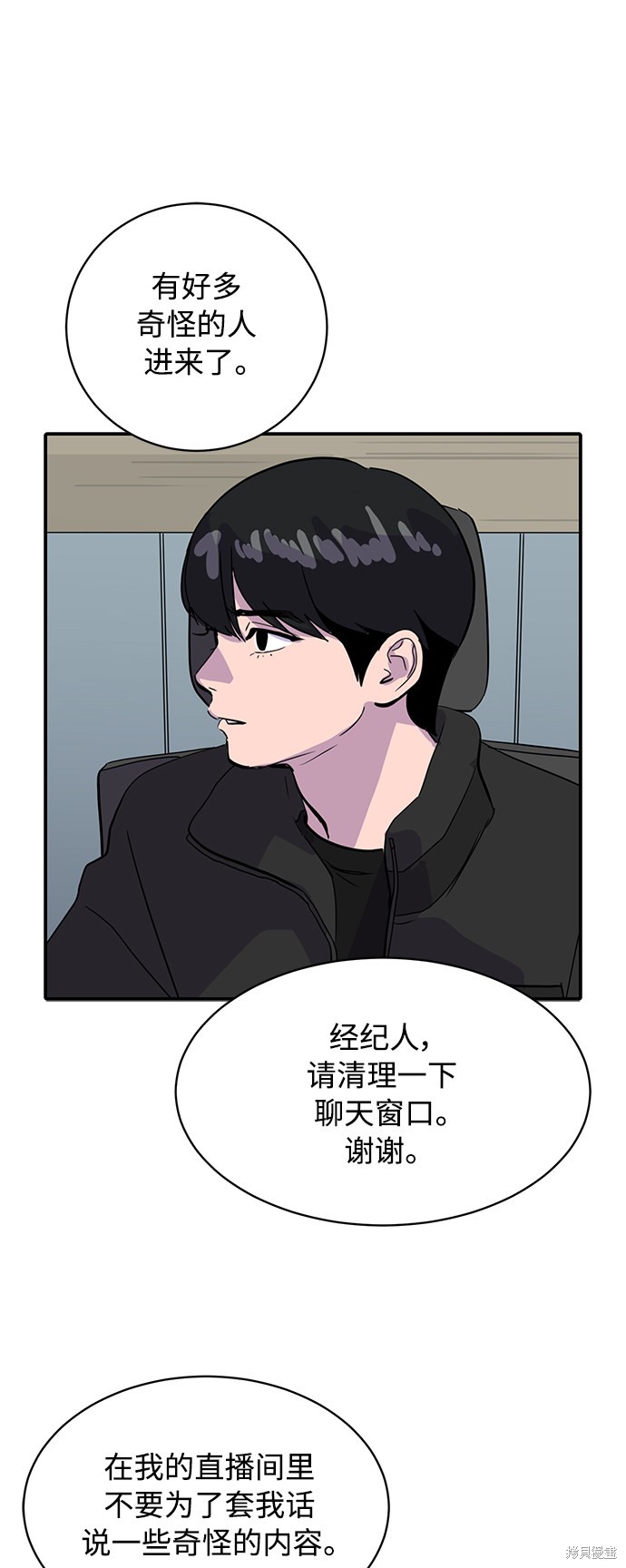 《秀熙live》漫画最新章节第29话免费下拉式在线观看章节第【85】张图片