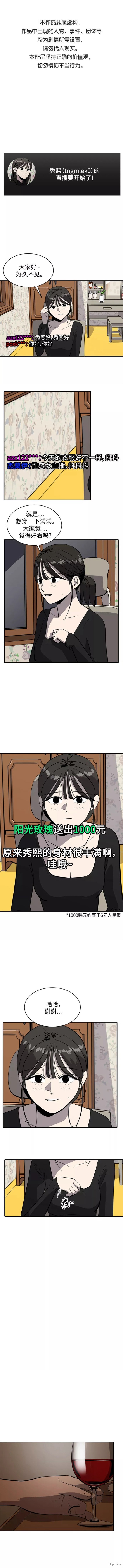 《秀熙live》漫画最新章节第56话免费下拉式在线观看章节第【1】张图片