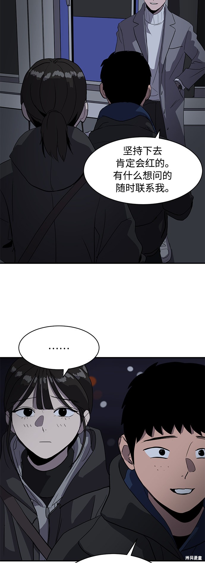 《秀熙live》漫画最新章节第18话免费下拉式在线观看章节第【54】张图片