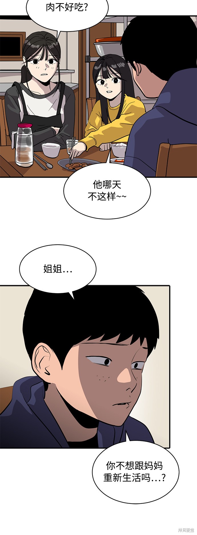 《秀熙live》漫画最新章节第21话免费下拉式在线观看章节第【75】张图片