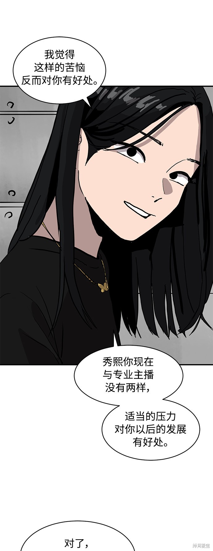 《秀熙live》漫画最新章节第15话免费下拉式在线观看章节第【21】张图片