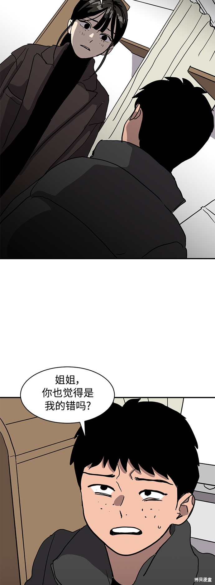 《秀熙live》漫画最新章节第13话免费下拉式在线观看章节第【26】张图片