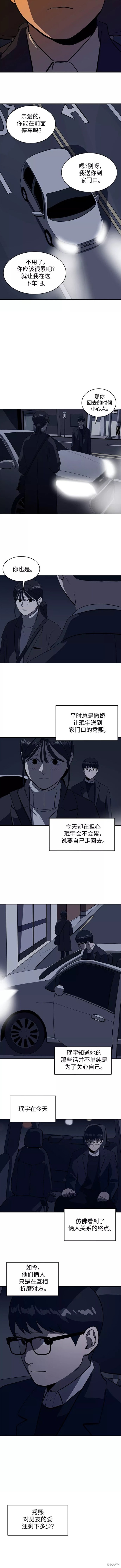 《秀熙live》漫画最新章节第51话免费下拉式在线观看章节第【6】张图片