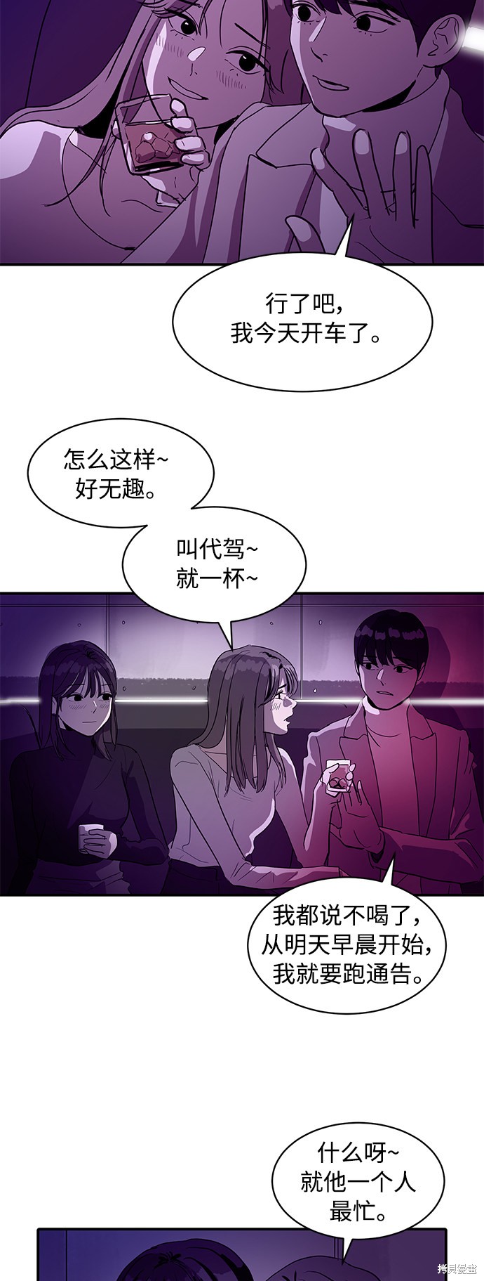 《秀熙live》漫画最新章节第8话免费下拉式在线观看章节第【45】张图片