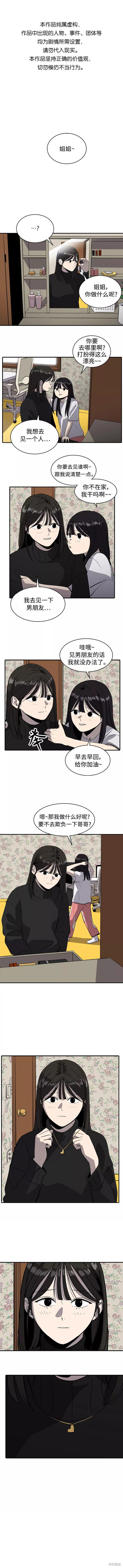 《秀熙live》漫画最新章节第53话免费下拉式在线观看章节第【1】张图片