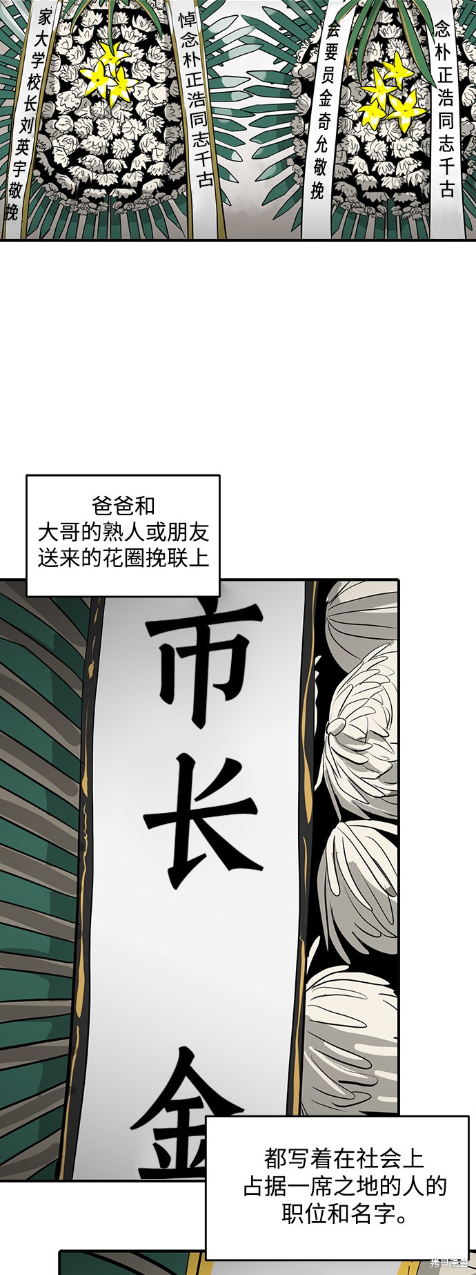 《秀熙live》漫画最新章节第39话免费下拉式在线观看章节第【13】张图片