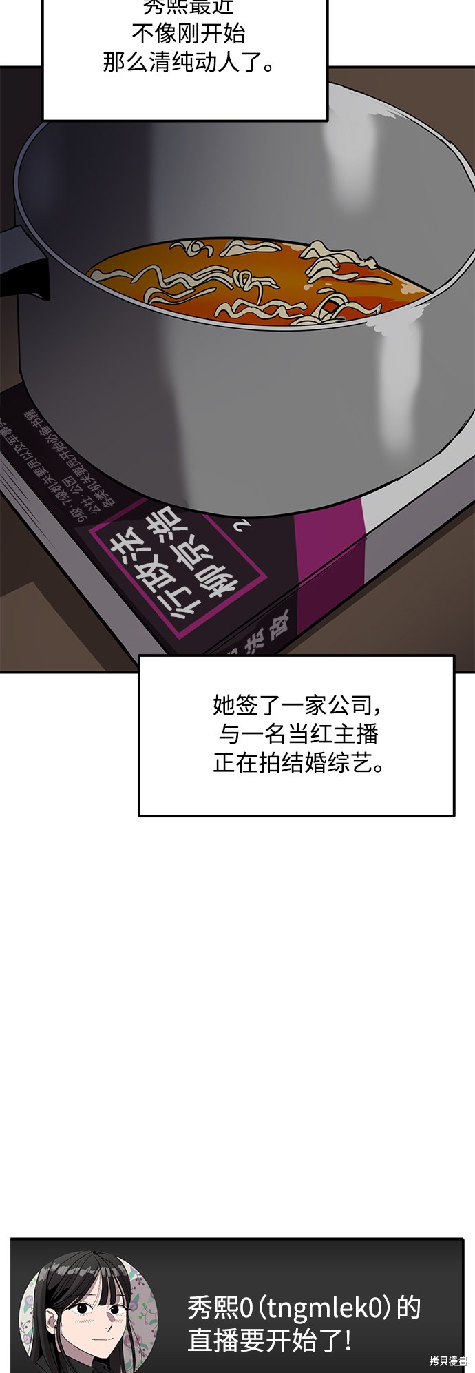 《秀熙live》漫画最新章节第22话免费下拉式在线观看章节第【19】张图片