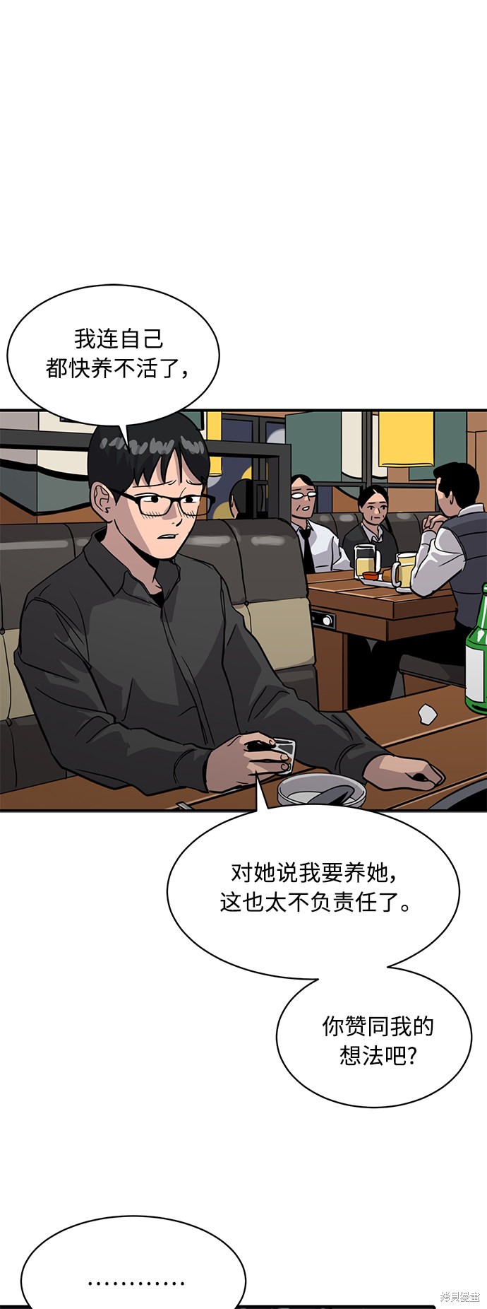 《秀熙live》漫画最新章节第26话免费下拉式在线观看章节第【27】张图片