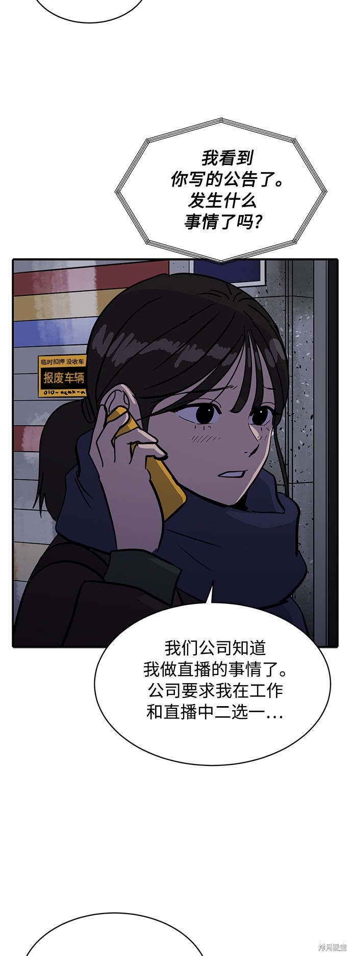 《秀熙live》漫画最新章节第27话免费下拉式在线观看章节第【71】张图片