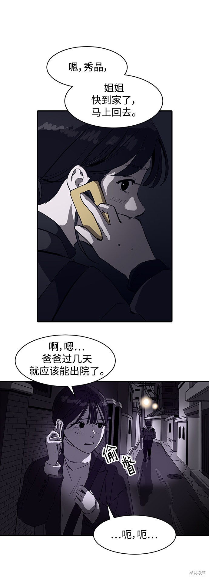 《秀熙live》漫画最新章节第6话免费下拉式在线观看章节第【34】张图片