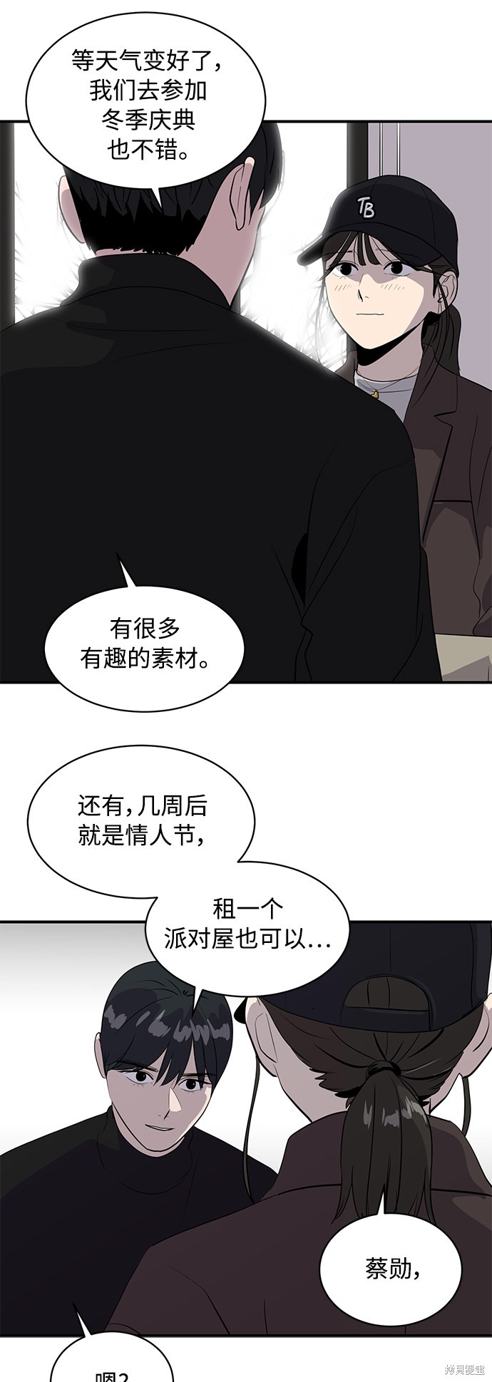 《秀熙live》漫画最新章节第41话免费下拉式在线观看章节第【43】张图片