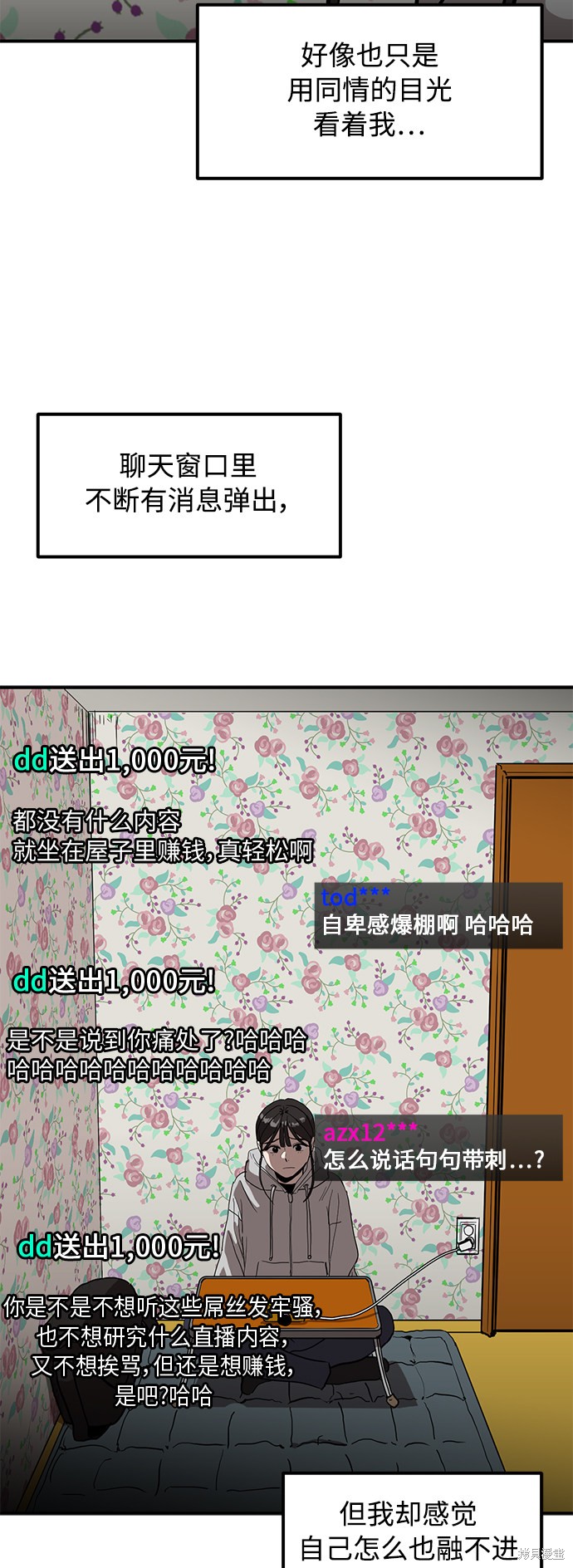 《秀熙live》漫画最新章节第15话免费下拉式在线观看章节第【12】张图片