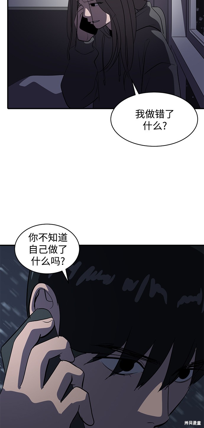 《秀熙live》漫画最新章节第46话免费下拉式在线观看章节第【60】张图片