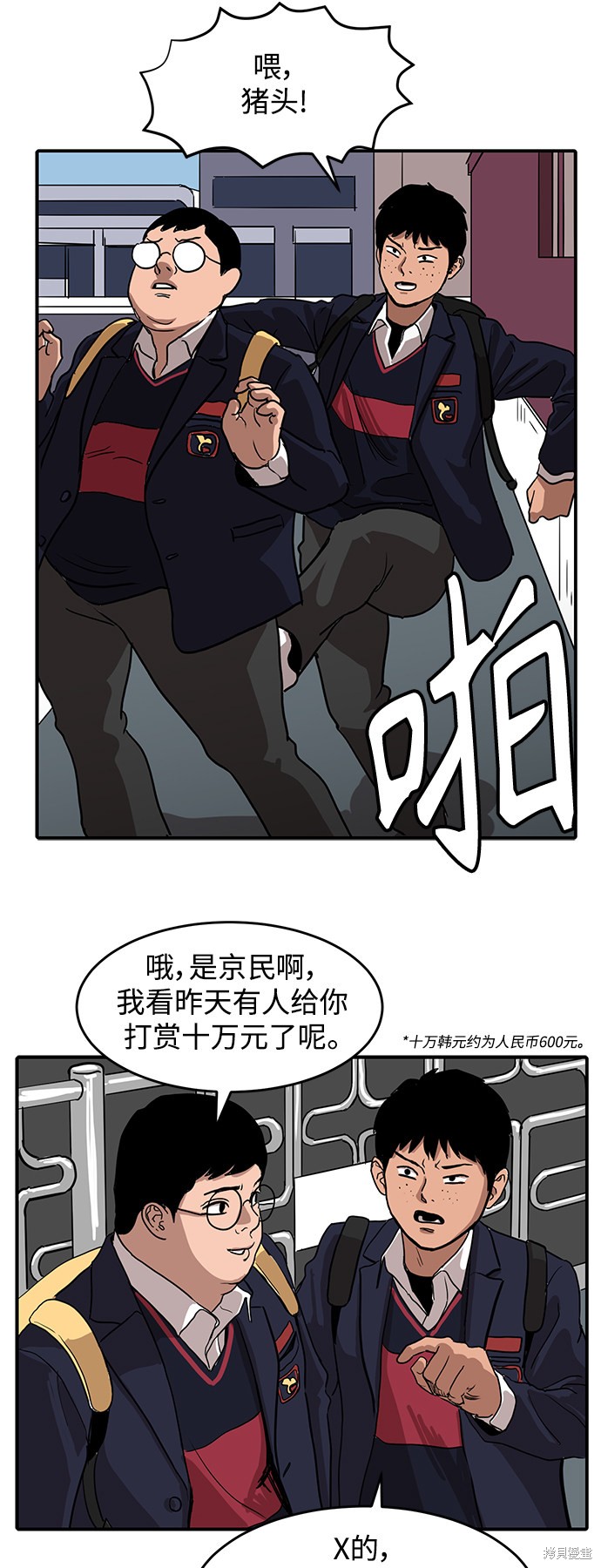 《秀熙live》漫画最新章节第3话免费下拉式在线观看章节第【12】张图片