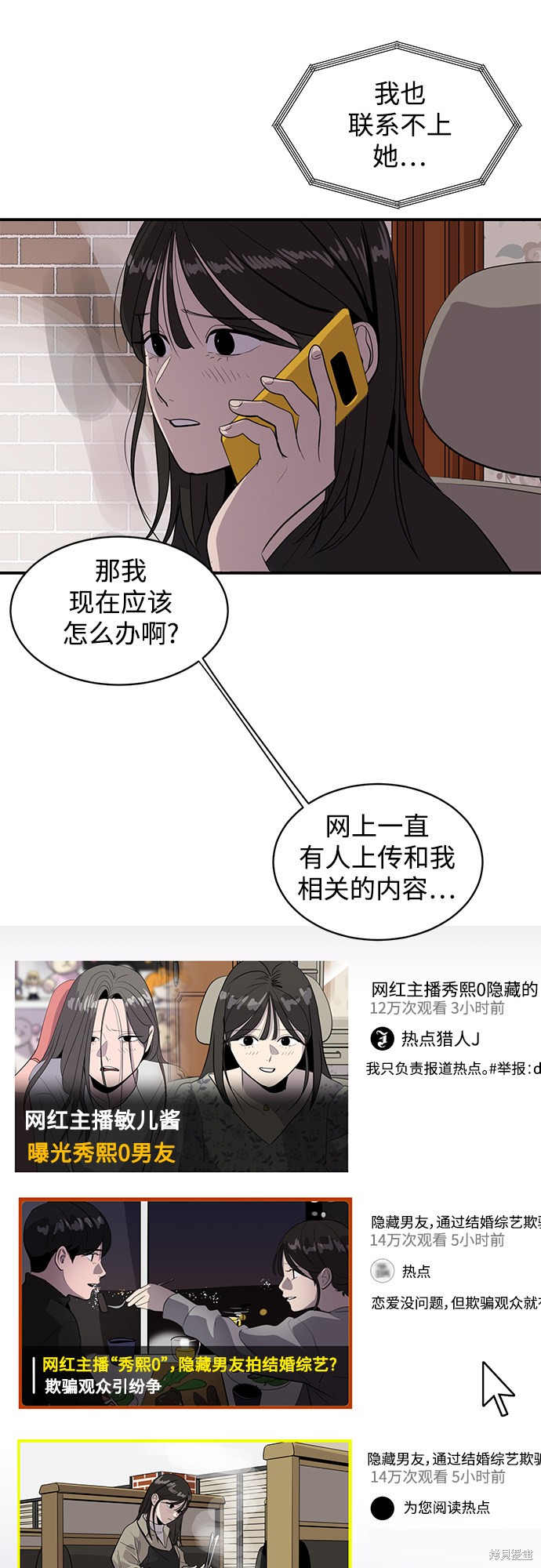 《秀熙live》漫画最新章节第44话免费下拉式在线观看章节第【44】张图片