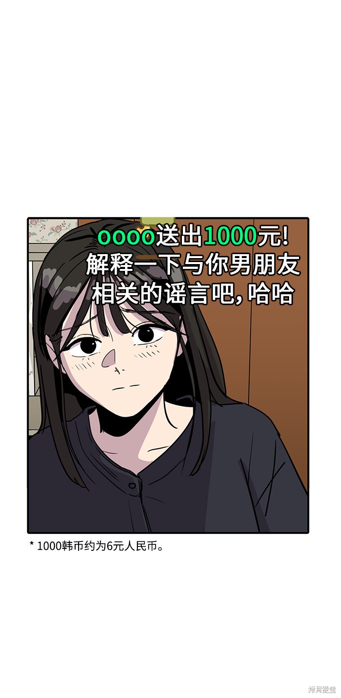 《秀熙live》漫画最新章节第29话免费下拉式在线观看章节第【39】张图片