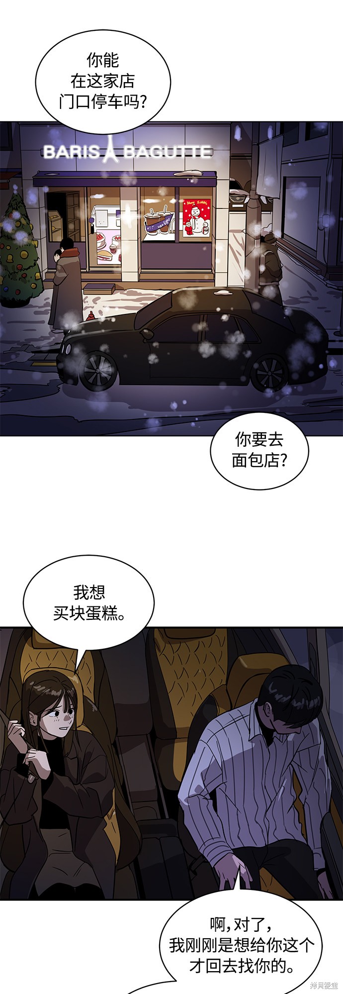 《秀熙live》漫画最新章节第23话免费下拉式在线观看章节第【51】张图片