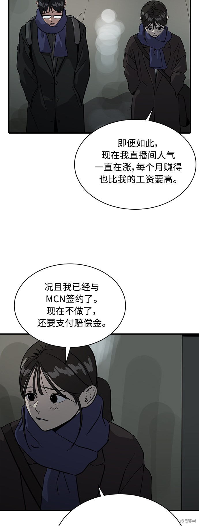 《秀熙live》漫画最新章节第26话免费下拉式在线观看章节第【20】张图片